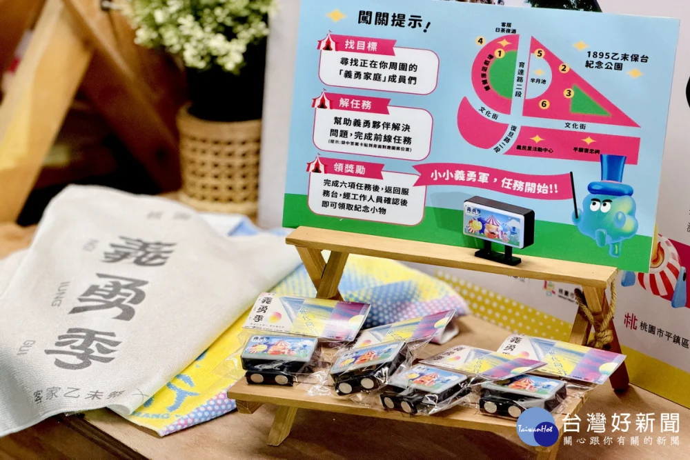 2026桃園義勇季每週二至週五推出「義勇衝鋒隊」闖關活動。