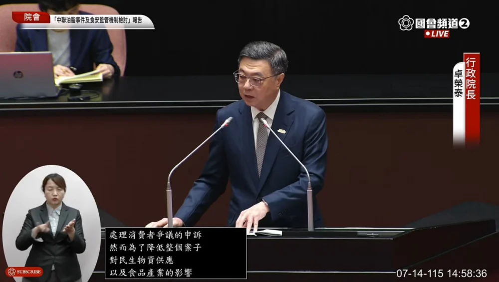 轟卓揆中聯油脂案專案報告成「三沒院長」 國民黨:沒查明真相前不應重新上架