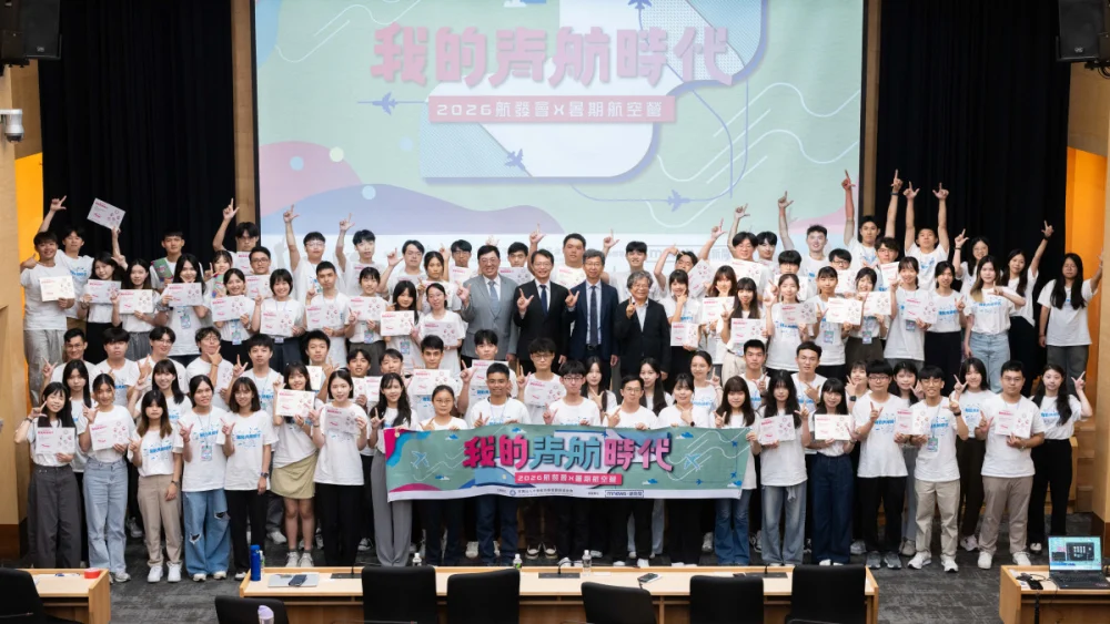 夢想航線啟程　以體驗開展職涯想像　2026航發會暑期航空營圓滿結訓　