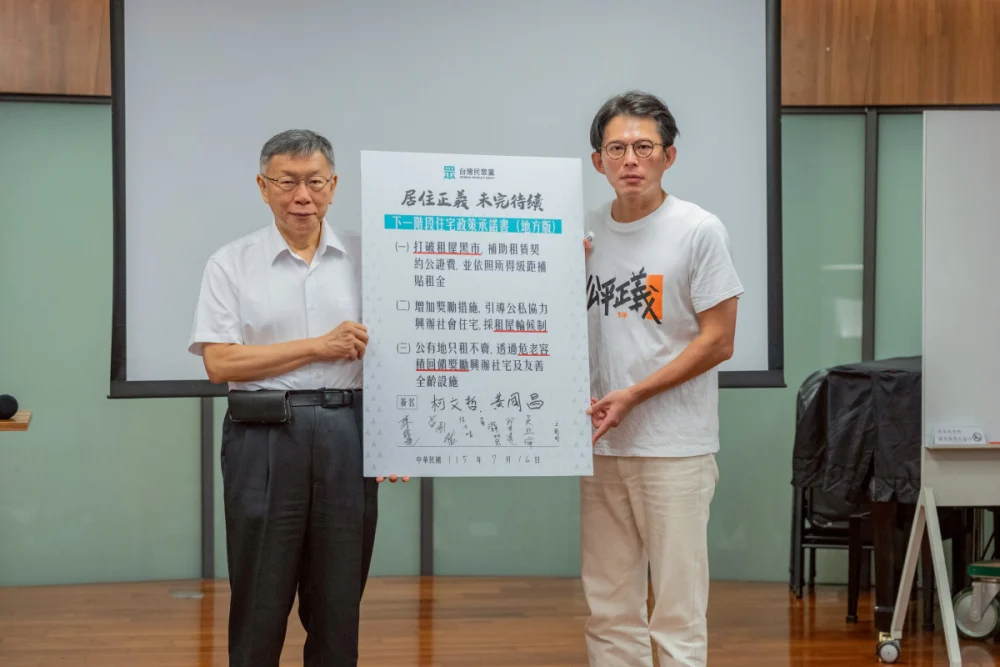 「716三周年居住正義」論壇　柯文哲、黃國昌攜專家痛批：新青安恐造就「終身房奴」、社宅承諾不容跳票