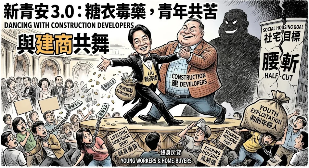 （圖／擷自 AI 圖像生成工具（Gemini），經新聞模擬社論漫畫示意）