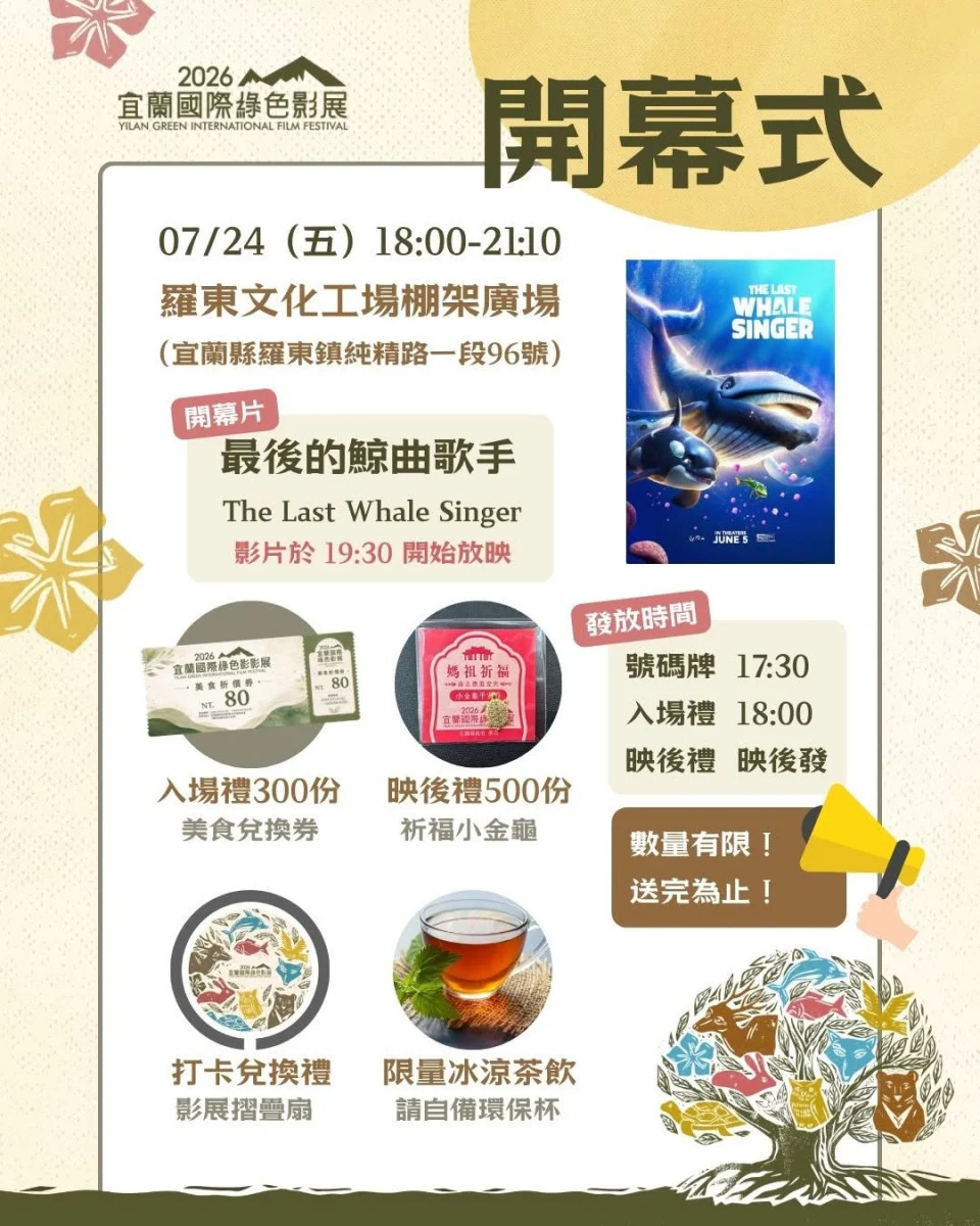 （圖／宜蘭縣府環保局）