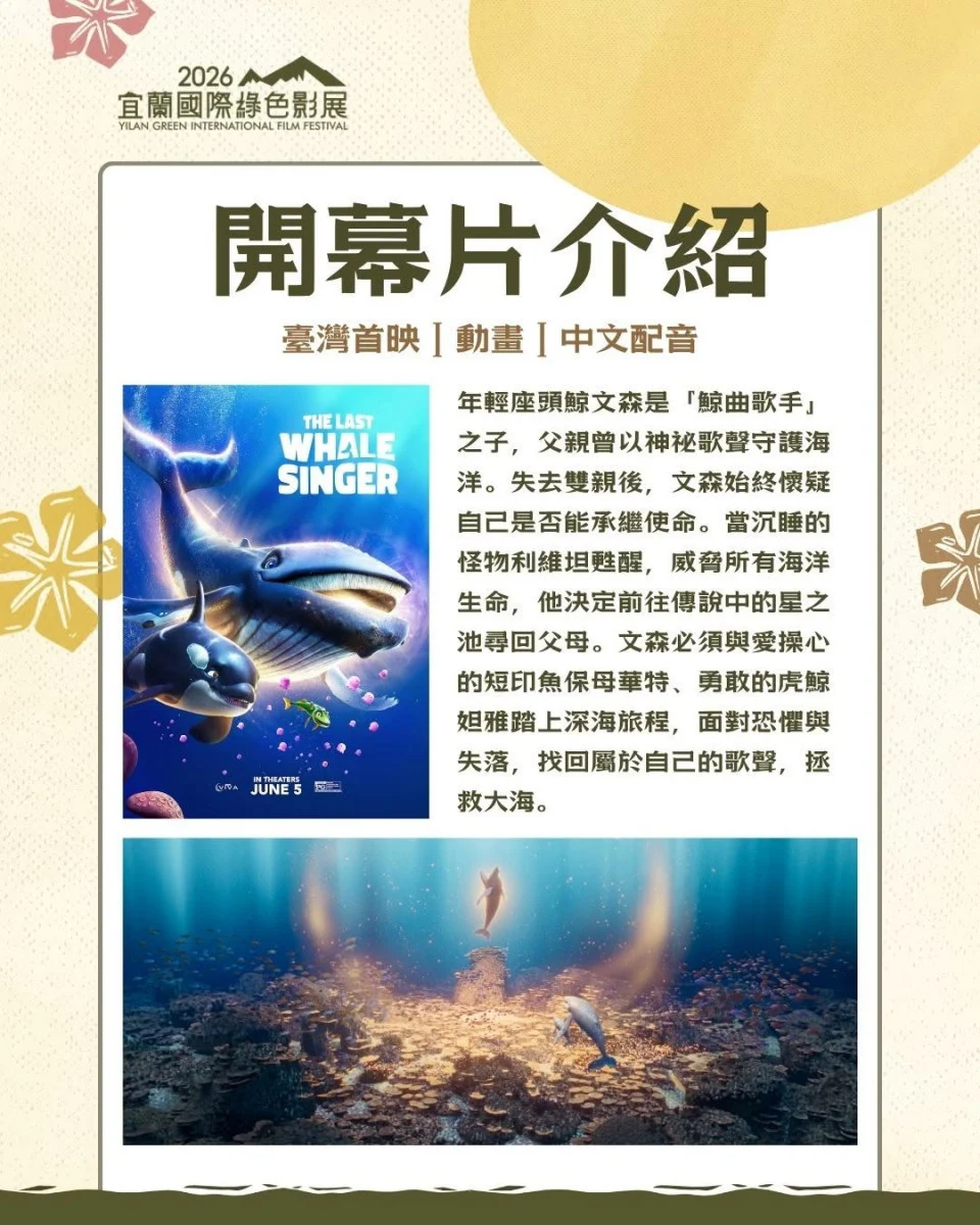 （圖／宜蘭縣府環保局）