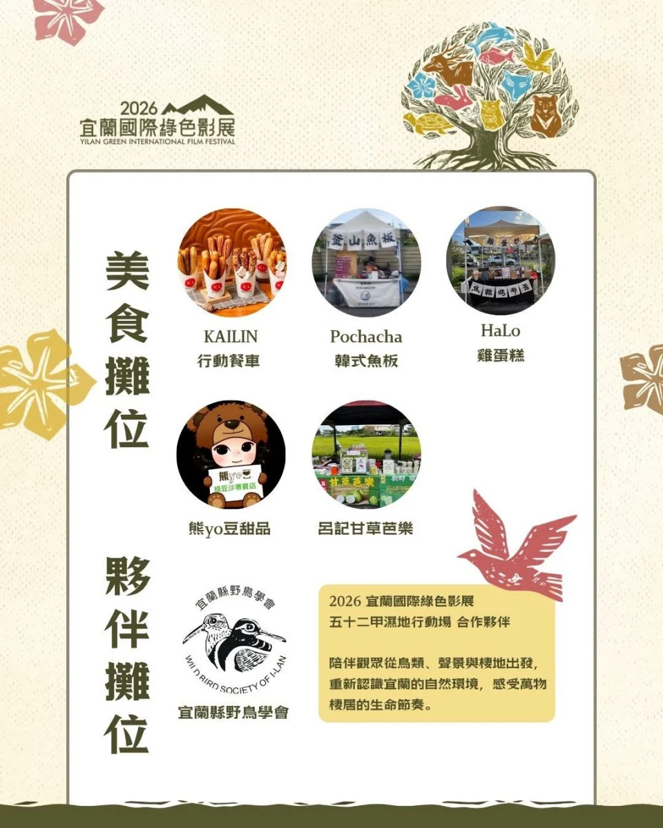 （圖／宜蘭縣府環保局）