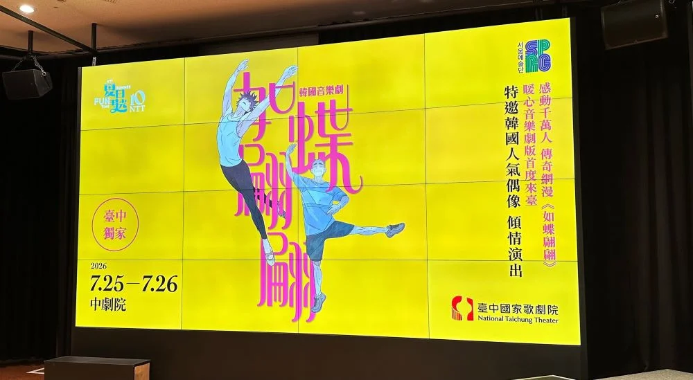 韓國原創音樂劇《如蝶翩翩》，在粉絲的引頸期盼下，7/25-26在臺中國家歌劇院中劇院登場。(圖/生活中心)