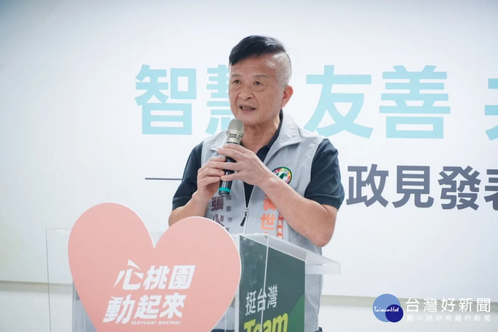 民進黨桃園市黨部主委張火爐呼籲大家支持黃世杰 。
