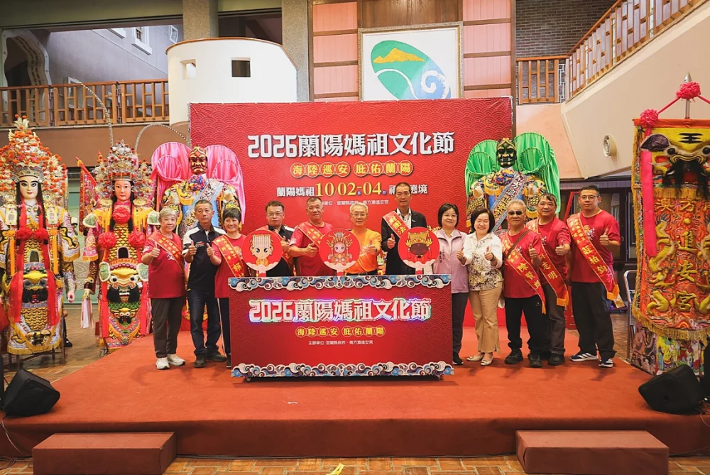 （圖／宜蘭縣府民政處）