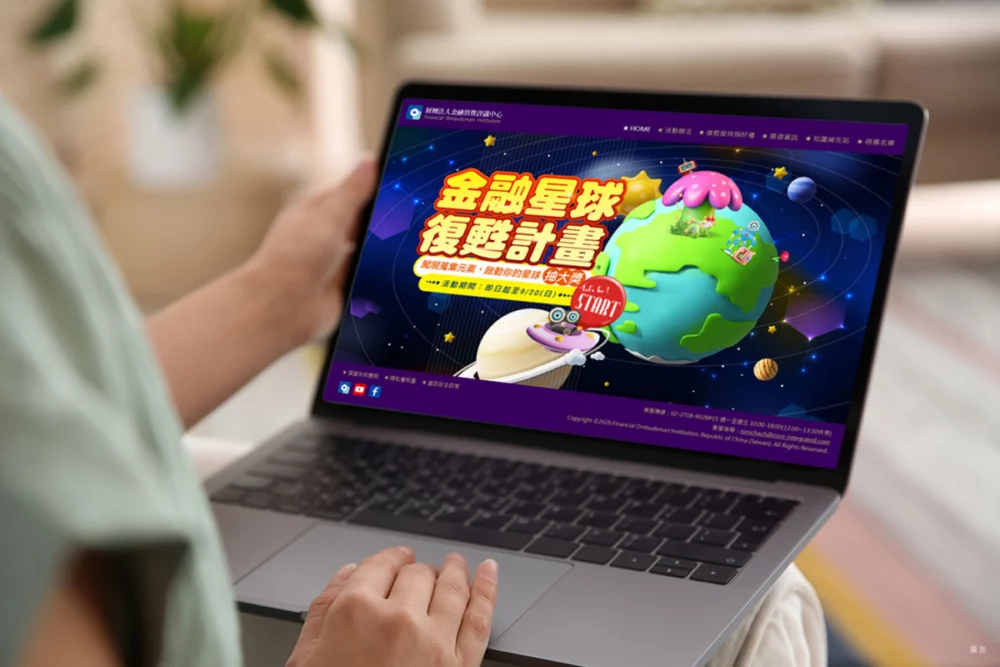 為幫助民眾建立正確金融知識與理財觀念，評議中心舉辦網路闖關活動。