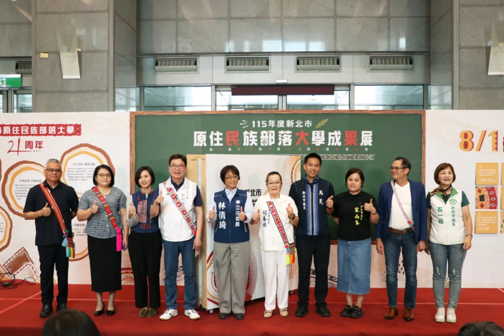 圖說:115年度新北市原住民族部落大學成果展,出席嘉賓合影