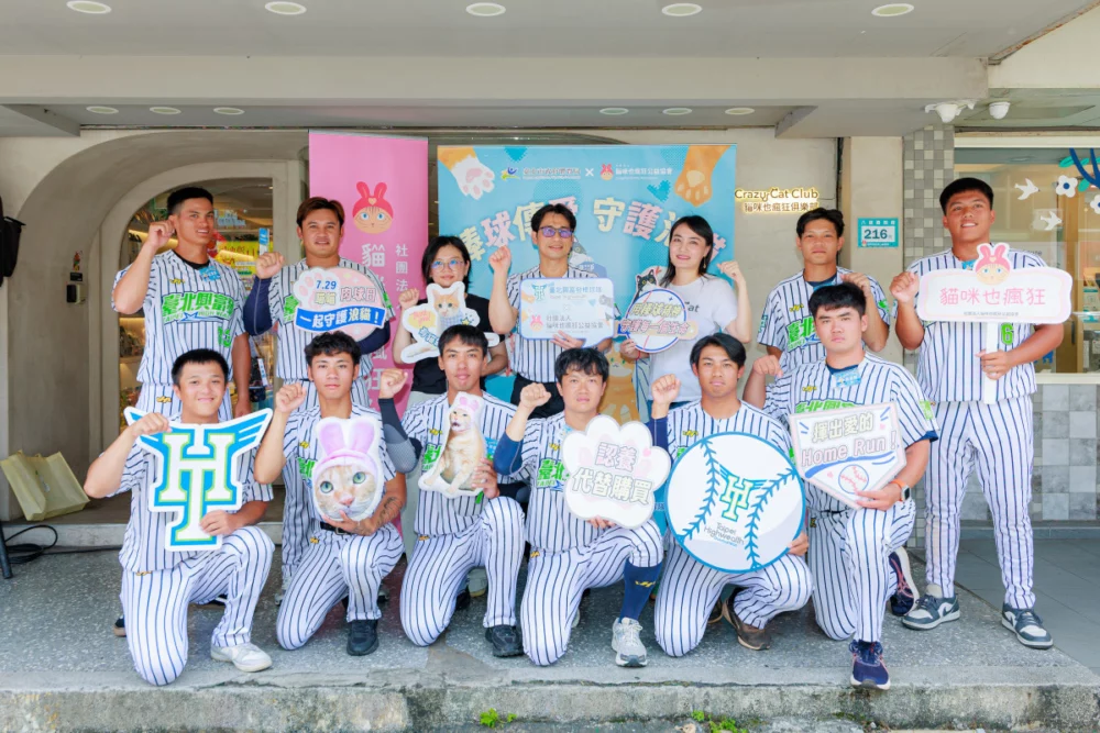 臺北興富發棒球隊攜手貓咪也瘋狂公益協會辦理「棒球傳愛・守護浪貓」公益服務活動。