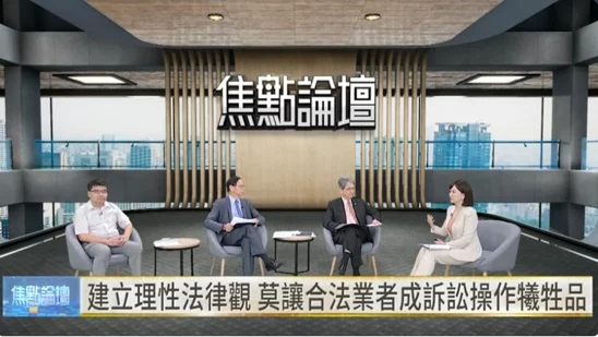 圖／專家呼籲建立理性法律觀，醫療爭議回歸事實、證據與法律，避免訴訟擴大對立，消耗司法資源。(翻攝鏡新聞YouTube )