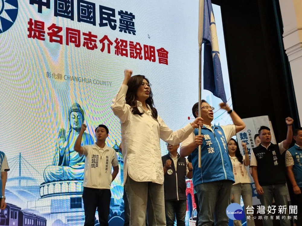 鄭麗文彰化合體魏平政，喊話打造「台灣第七都」。圖／記者鄧富珍攝