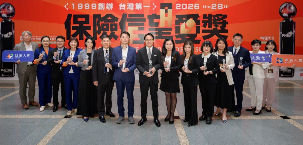 凱基人壽憑藉卓越專業服務,從數位轉型、創新服務到永續金融,持續擴大保險正向影響力,於「2026保險信望愛獎」獲12項殊榮,創歷年新高。