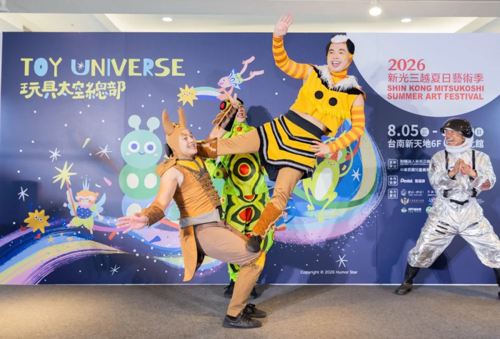 「2026新光三越夏日藝術季」登場　「玩具太空總部」重拾玩心