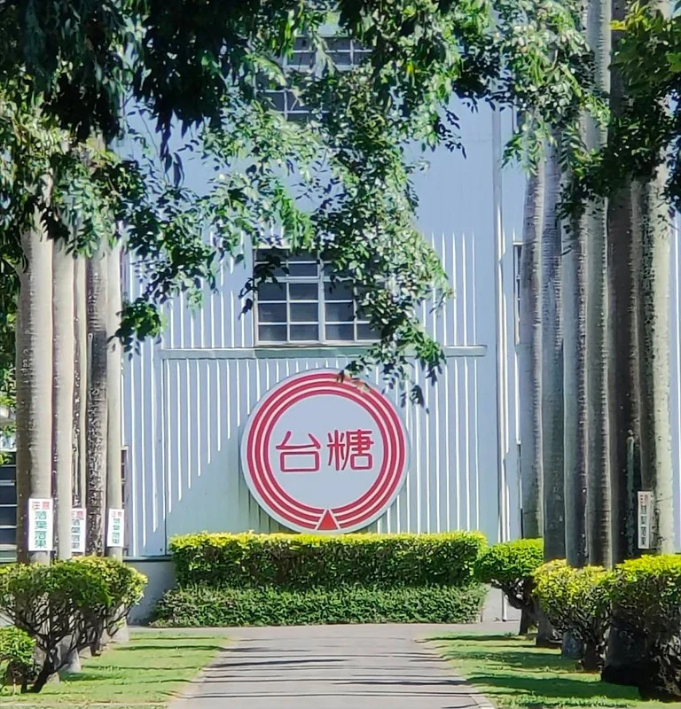 中聯油脂案　台糖︰福懋油所供粗油導致商譽受損、商品下架損失，將正式提告