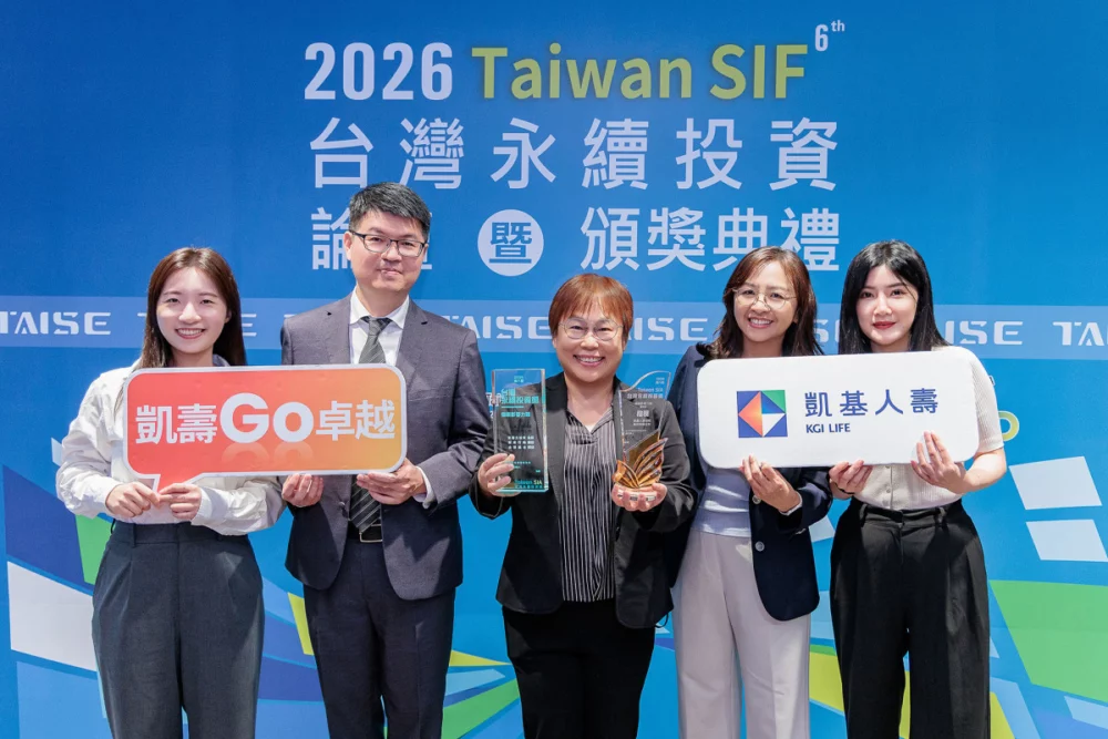 凱基人壽積極響應國際永續趨勢，實踐責任投資有成，勇奪最高榮譽「影響力投資」金級及「機構影響力」壽險組楷模獎等4大獎肯定，由謝欣欣投資長(中)率領團隊共享榮耀。