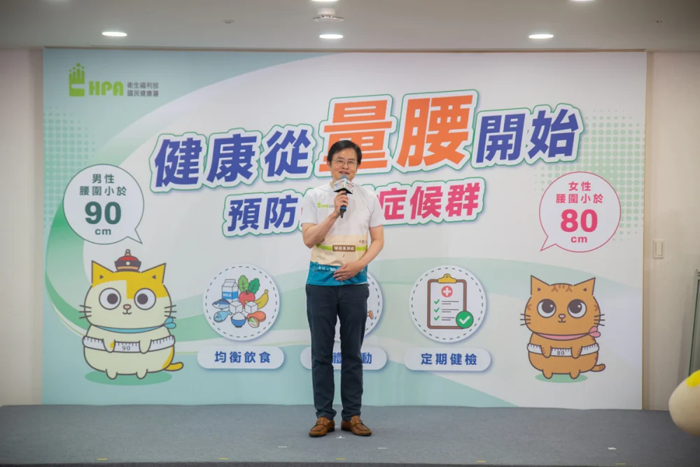 陳相國理事長 分享預防代謝症候群不僅需要民眾落實自我健康管理,更需要透過政策支持健康環境。