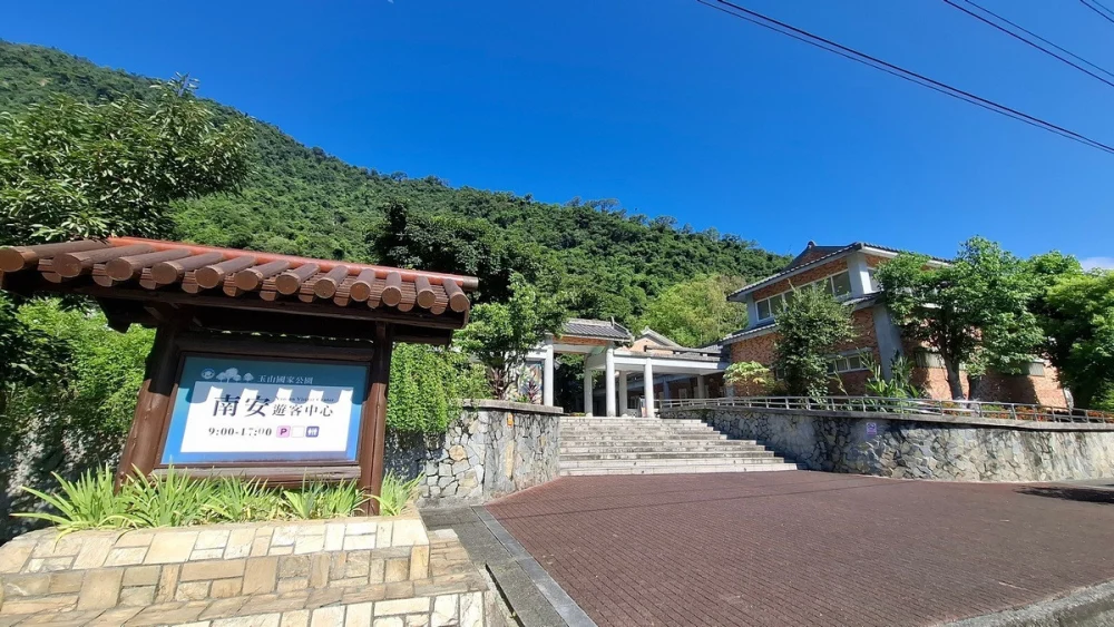 南安遊客中心。（圖/玉管處提供）