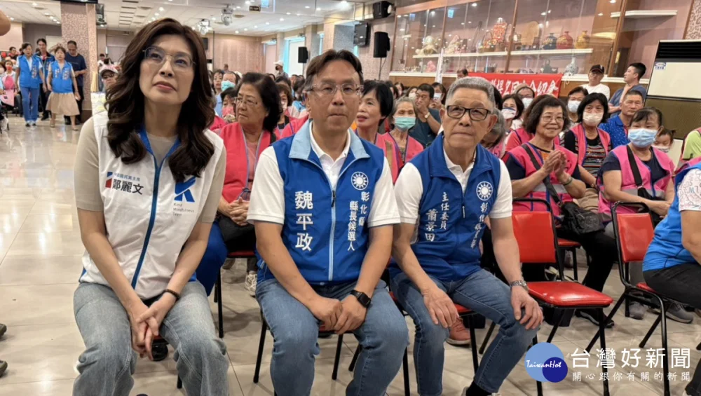 鄭麗文力挺魏平政接棒王惠美，盼從鹿港出發帶動彰化產業升級。圖／記者鄧富珍攝