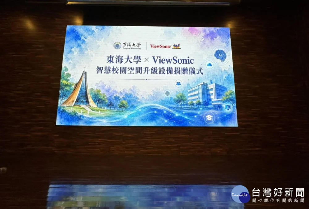 東海大學茂榜廳裡社會系校友ViewSonic創辦人朱家良捐贈294吋大型LED顯示器、互動顯示器及智慧教學系統。(圖/生活中心)
