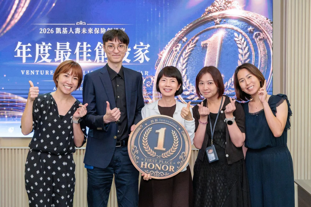 「未來保險創投家」決賽現場，凱基人壽總經理郭瑜玲(中)頒獎給「年度最佳創投家」團隊。團隊成員背景多元，且皆非來自於傳統行銷部門，證明創新能量早已在凱基人壽各角落蓄勢綻放。