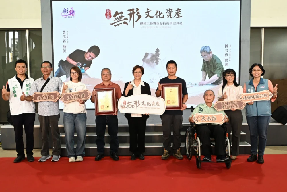 彰化縣無形文化資產授證典禮。圖／彰化縣政府提供
