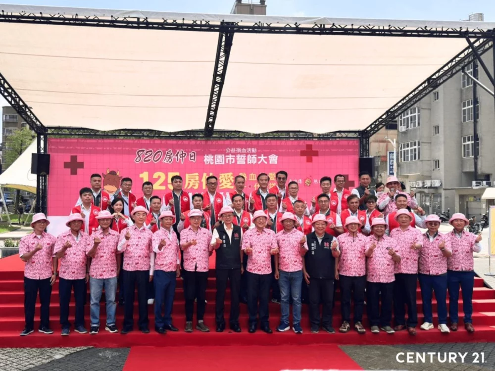 圖／820房仲公益日捐血誓師大會於桃園市政府前廣場登場，房仲業界夥伴齊聚響應，以實際行動凝聚產業公益力量。（21世紀不動產提供）