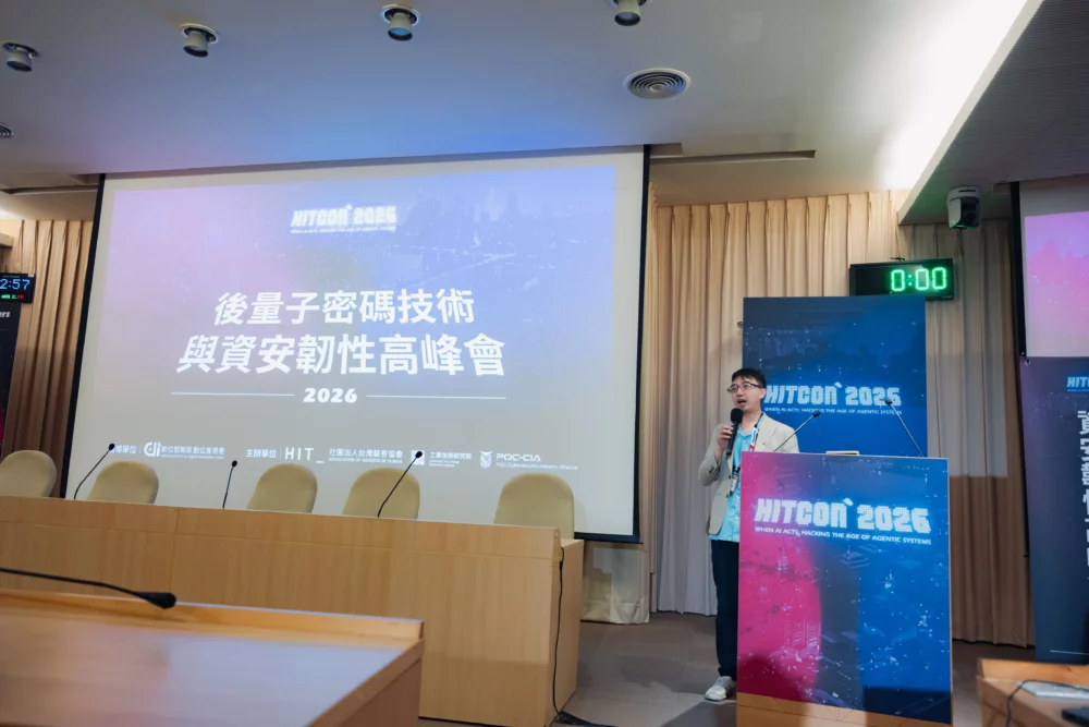 量子運算逼近，現行加密如何迎戰？後量子密碼技術與資安韌性高峰會登場