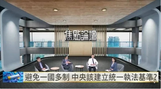 圖/醫美監管回到地方執行,各縣市認定與裁罰尺度可能有所落差,專家認為,中央應建立一致且透明的執法基準,避免出現「一國多制」。(翻攝自鏡新聞YouTube)