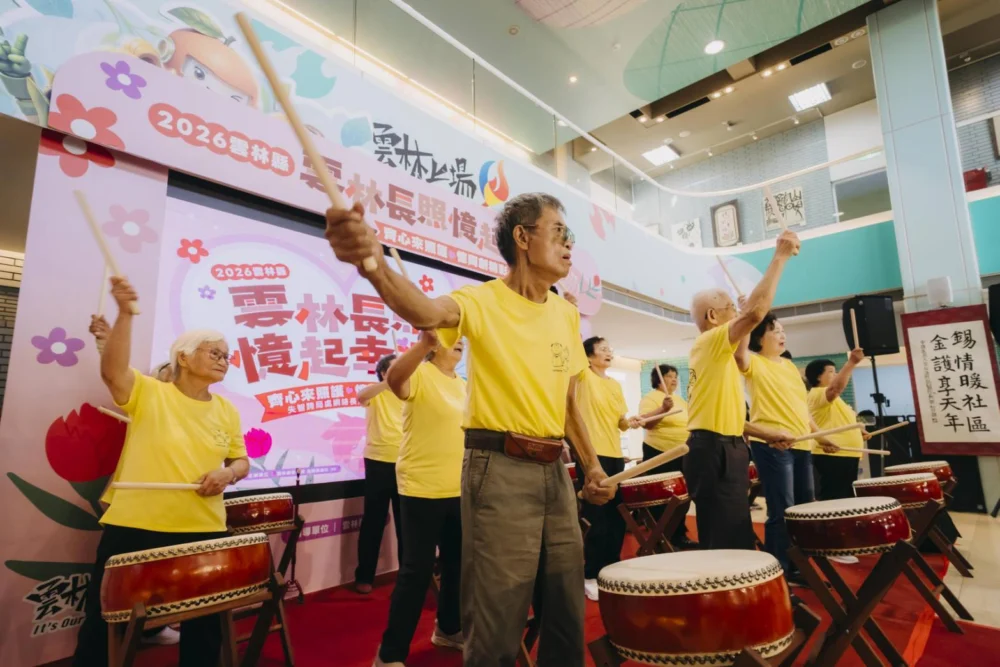 「雲林長照，憶起幸福」響應失智症基本法，守護失智者尊嚴及照護權益