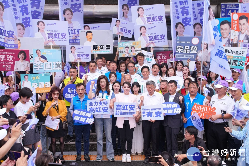 藍白大咖鼎力相挺　高虹安完成競選登記