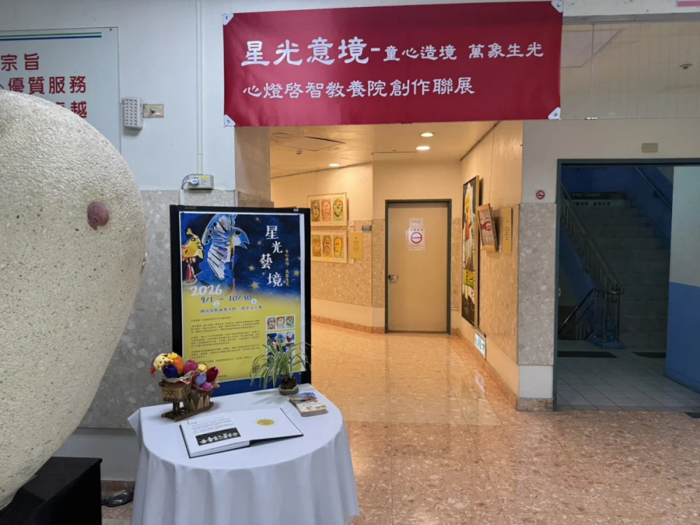 新屋藝廊點亮心光　    藝術療癒溫暖醫院
