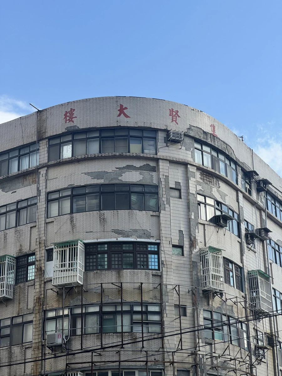中平集賢案緊鄰正光花園新城，為88戶海砂屋社區，第一階段重建意願已達97%，具備良好招商基礎。


” style=”width:100%; height:auto; display: black;”/></p>
<figcaption id=