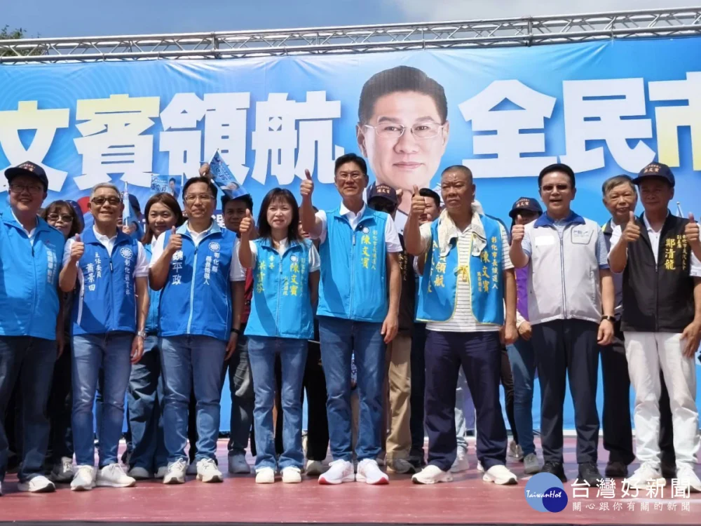 陳文賓競總湧5千人相挺，謝龍介力挺：彰化需要能立即上手的市長。圖／記者鄧富珍攝