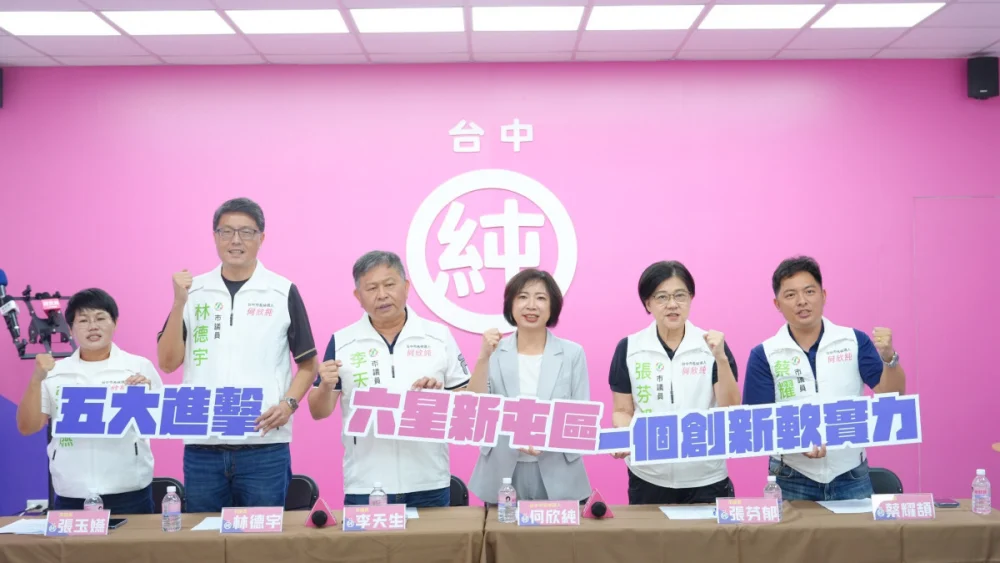 何欣純提「六星新屯區」政見　宣佈「五大進擊一個軟實力」 要打造台中版松菸