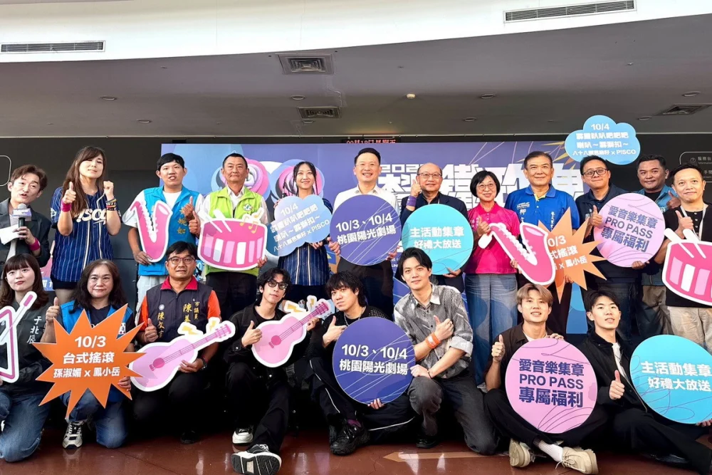 桃園市副市長蘇俊賓出席「鐵玫瑰音樂節記者會」大合照。


” style=”width:100%; height:auto; display: black;”/></p>
<figcaption id=