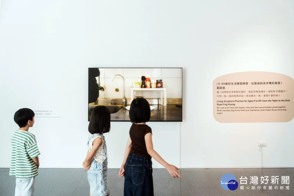 桃園市兒童美術館兒童藝術特展《一樣不一樣》。攝影:透島影業 ;圖片提供:桃園市兒童美術館