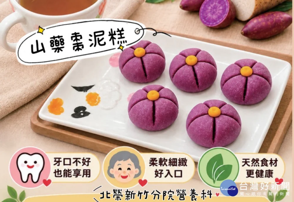 營養師分享自製山藥棗泥月餅。
