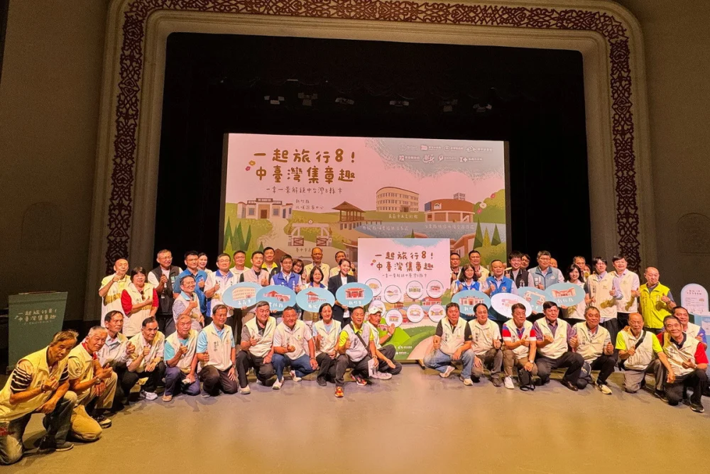 中部8縣市集結邀大家暢遊集章趣。（縣府提供）