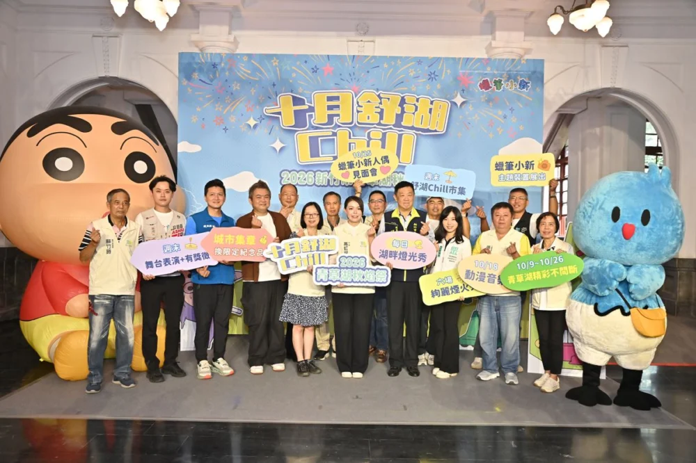 圖／《蠟筆小新》現身青草湖！2026秋焰祭109開跑。（新竹市政府提供）
