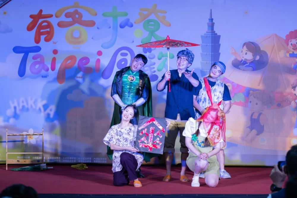 圖/打勾勾劇團。(台北市政府客家事務委員會提供)